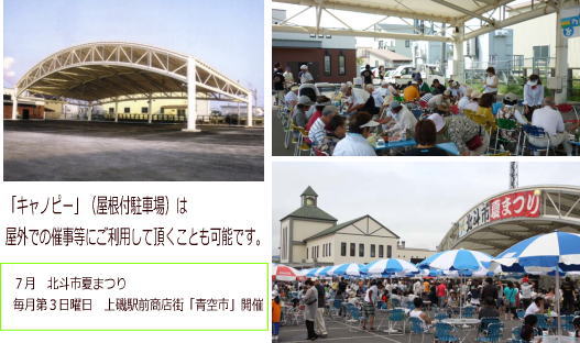 �k�l�s���Ɗ������x���Z���^�[�̃V���{���I�ȍ\�����u�L���m�s�[�v�͉��O�C�x���g�Ȃǂɂ����p���������܂��B